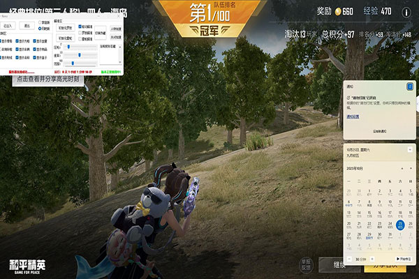 海豚CF辅助透视自瞄效果